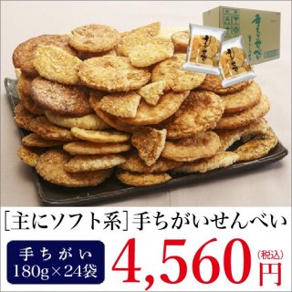 訳ありせんべい せんべい通販なら金吾堂製菓