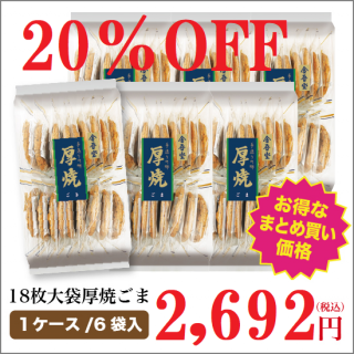 Ʋ <br>2025SALE20󥪥ա<br>18޸Ƥޡ1/6ޡ<br>