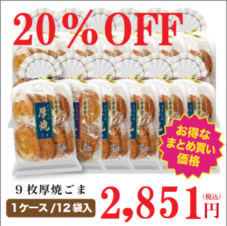 Ʋ <br>SALE20󥪥ա<br>9Ƥޡ1/12