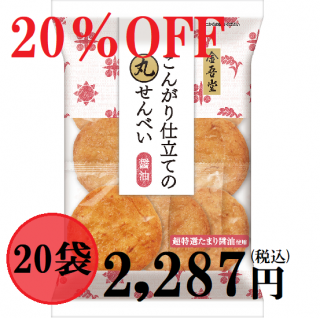 Ʋ <br>2025SALE20󥪥ա<br>󤬤ΩƤδݤ٤  ̣˥塼롪<br>120