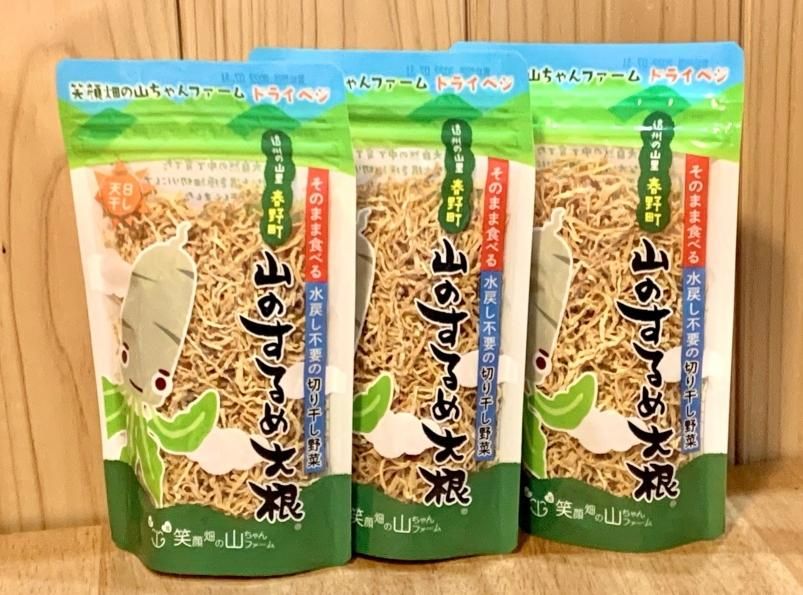 新鮮 干し大根 3本セット 新鮮 干し大根 3本セット