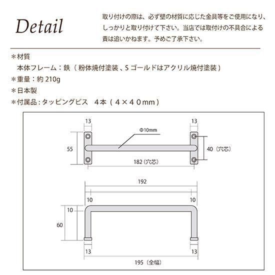 アイアン タオルハンガー W200 SALA インターワークスオリジナル【日本製】