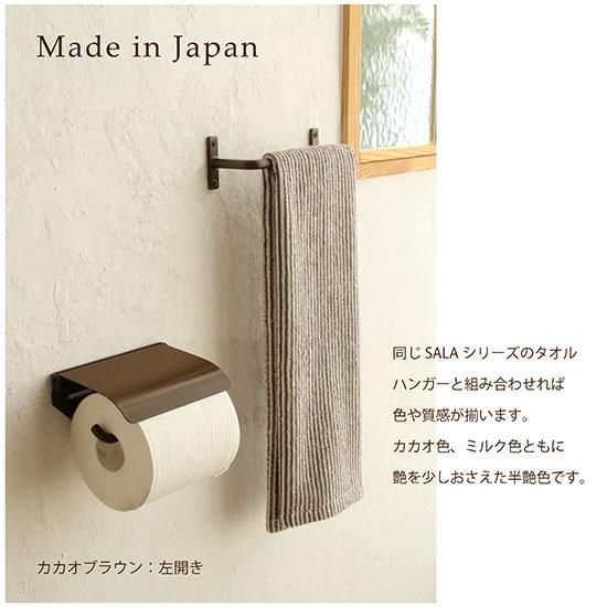 アイアン トイレットペーパーホルダー シングル ブラック