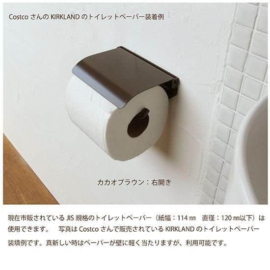 日本製】 アイアン トイレットペーパーホルダー S ○ SALA