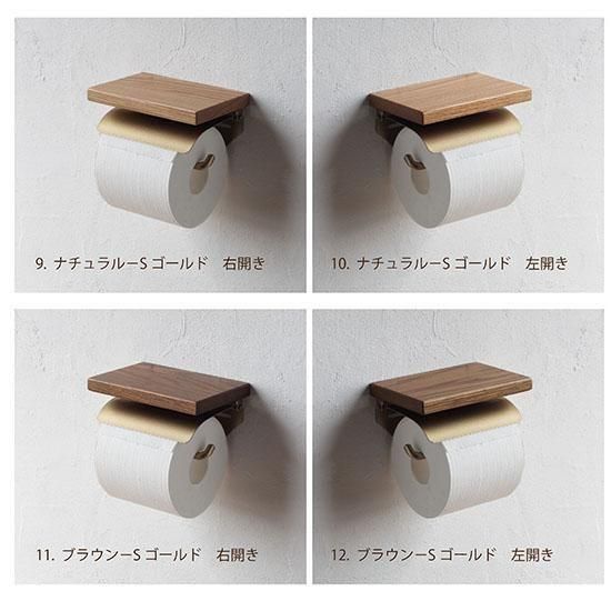 日本製】 天然木×アイアン 棚付き トイレットペーパーホルダー S