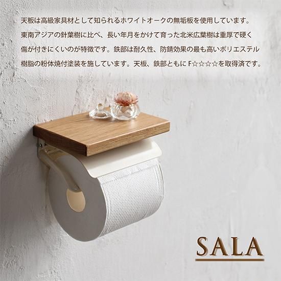 日本製】 天然木×アイアン 棚付き トイレットペーパーホルダー S 日本製】 天然木×アイアン 棚付き トイレットペーパーホルダー S