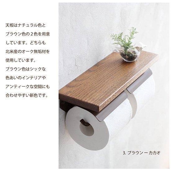 トイレットペーパーホルダー 木製 サーモウッド（ThermoWood 