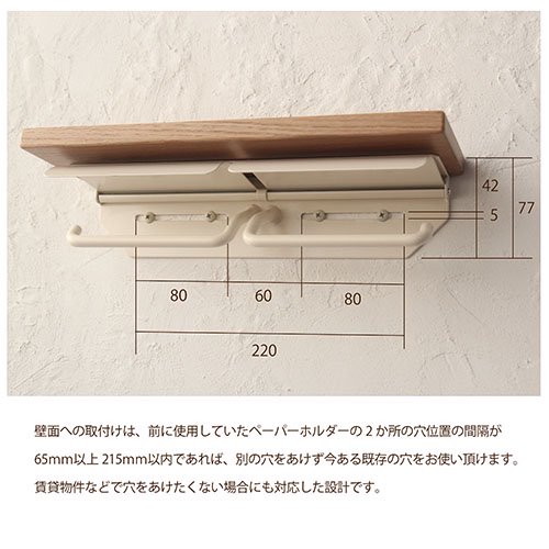 【日本製】SALA トイレットペーパーホルダー 2連 ダブル 天然木 棚 アイアン おしゃれ トイレ DIY 木製 ペーパーホルダー