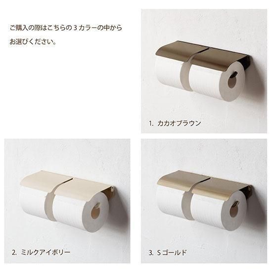 アイアン トイレットペーパーホルダー W 日本製 ～SALA～ トイレ