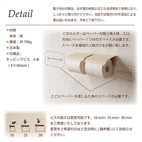 アイアン トイレットペーパーホルダー W 日本製 ～SALA～ トイレホルダー 2連 ダブル おしゃれ シンプル 紙巻器 インターワークス