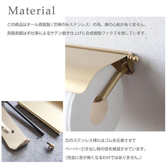 真鍮製 トイレットペーパーホルダー - インターワークス 真鍮製 トイレットペーパーホルダー - インターワークス