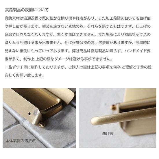 真鍮製 トイレットペーパーホルダー - インターワークス