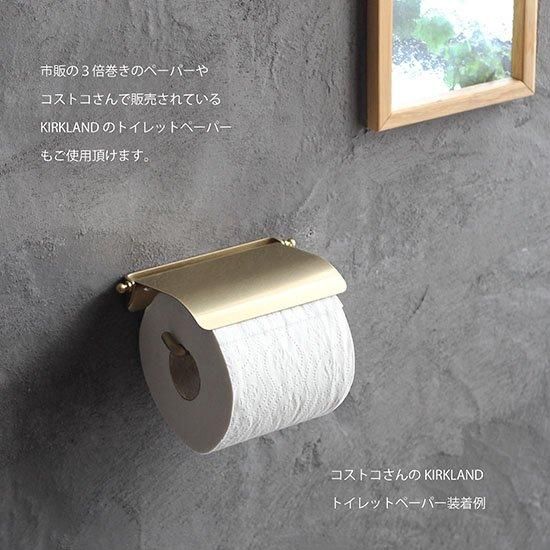 真鍮製 トイレットペーパーホルダー - インターワークス