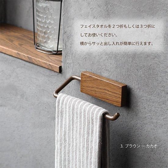 アイアン タオルハンガー L型 ~SALA~ 天然木 × アイアン アイアン タオルハンガー L型 ~SALA~ 天然木 × アイアン