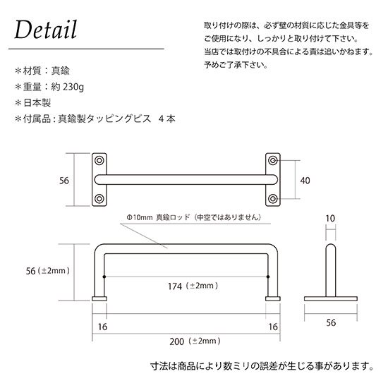 真鍮 タオルハンガー W200 [日本製] アンティーク タオル掛け キッチン 