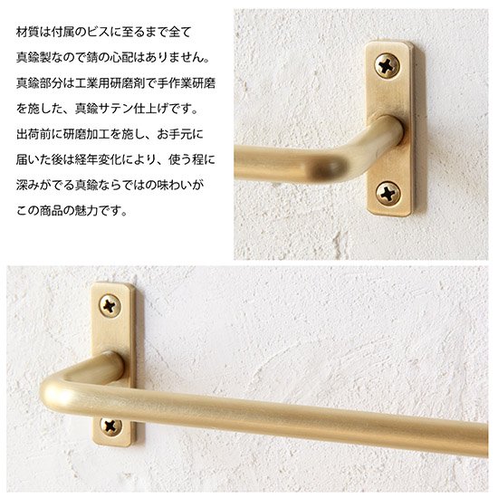 真鍮 タオルハンガー W400 [日本製] アンティーク タオル掛け