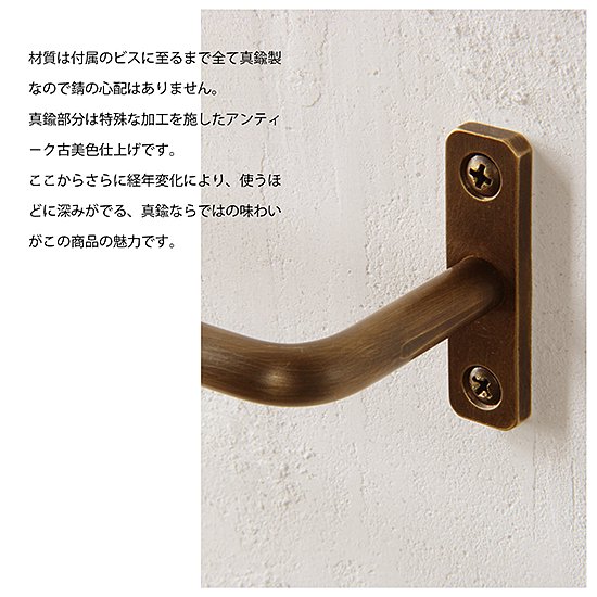 【日本製】真鍮 タオルハンガー L型 アンティーク タオル掛け 