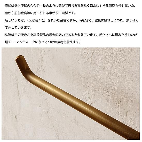 ブラックデザイン　真鍮バー系 日本製】真鍮 タオルハンガー L型 アンティーク タオル掛け
