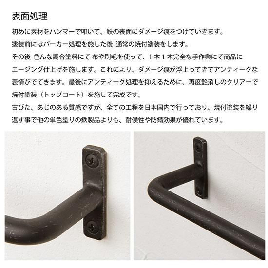 【特別訳あり特価】 Old's アイアンタオルハンガー(アンティークブラック) W600 アンティーク雑貨