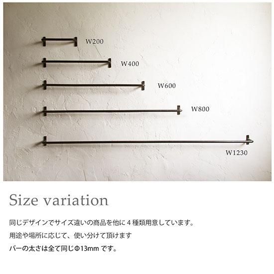 Old's アイアンタオルハンガー(アンティークブラック) W600