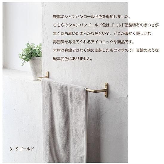 アイアン タオルハンガー W400 【日本製】