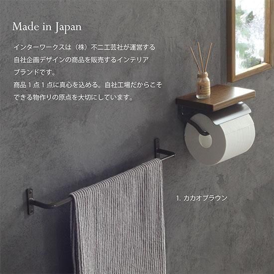タオルハンガー - インターワークス