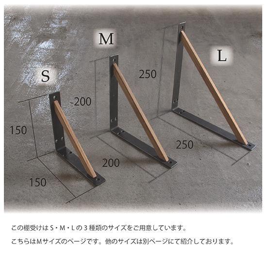 ミッドセンチュリー、アイアン棚受け 4582222667880.jpg