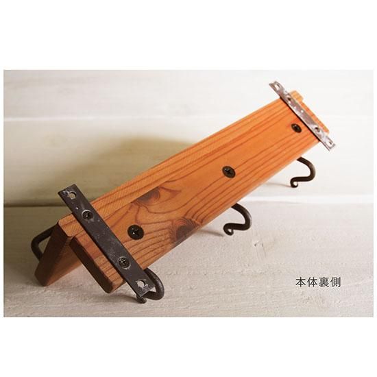 日本製】 アイアンフック 3P 棚付 壁掛けフック 天然木と