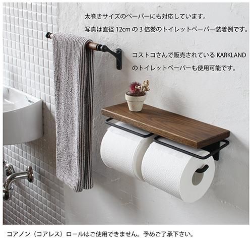 天然木×アイアン Olds トイレットペーパーホルダー W 【日本製