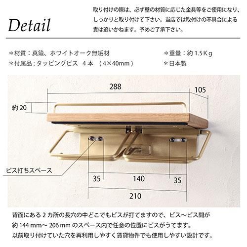 日本製】 真鍮×天然無垢材 トイレットペーパーホルダー 2連 W 日本製】 真鍮×天然無垢材 トイレットペーパーホルダー 2連 W