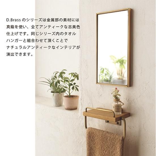 D.brass 真鍮フレーム ウォールミラー S 150×270 【日本製 D.brass 真鍮フレーム ウォールミラー S 150×270 【日本製