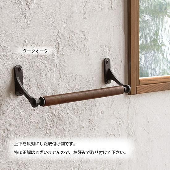 木製 タオルハンガー シエラ W240 BK 【 日本製 】 木とアイアン 木製 タオルハンガー シエラ W240 BK 【 日本製 】 木とアイアン