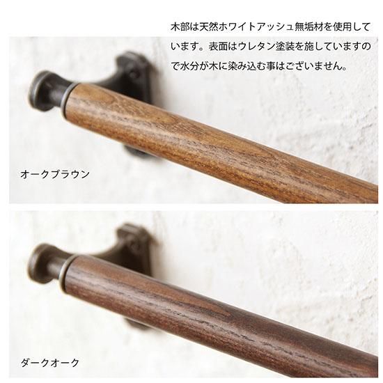 木製 タオルハンガー シエラ W240 BK 【 日本製 】 木とアイアン 木製 タオルハンガー シエラ W240 BK 【 日本製 】 木とアイアン