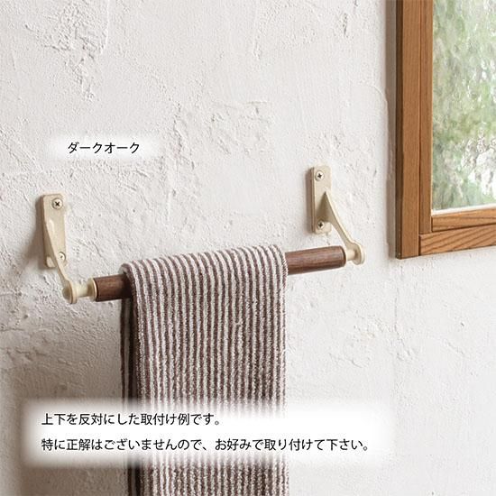 シエラ タオルハンガーW240 WH