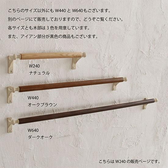 レア！キャトルセゾン アイアン ハンガーラック ブラウン タオル