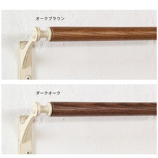 木製 × アイアン タオルハンガー W640 WH シエラ 【 日本製