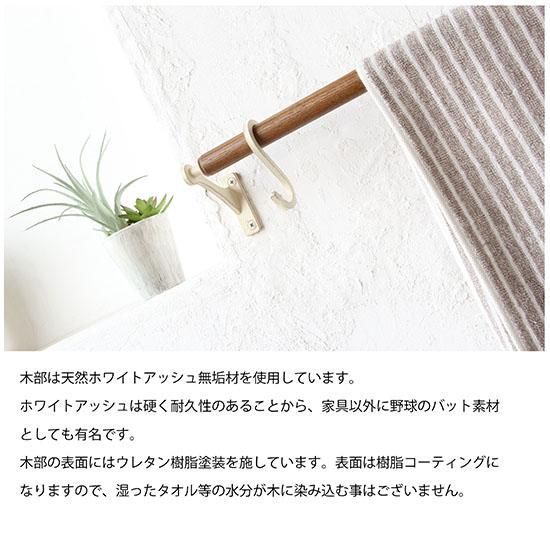 木製 × アイアン タオルハンガー W640 WH シエラ 【 日本製 木製 × アイアン タオルハンガー W640 WH シエラ 【 日本製