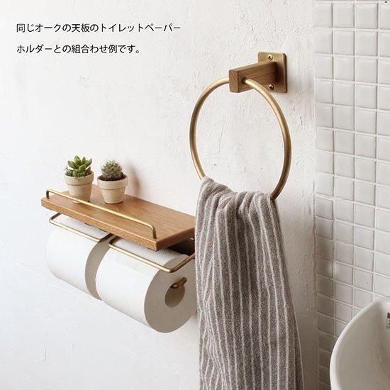 お買い得商品特集 - 販促エクスプレス 丸型 タオルハンガー 真鍮製 【日本製】 タオル 真鍮 × 天然木 トイレ用設備