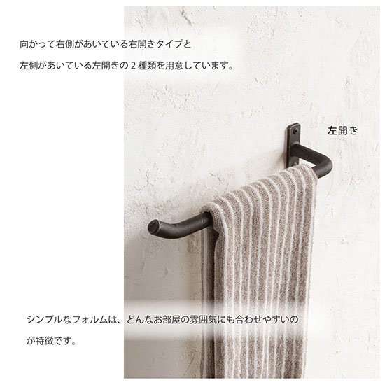 Old's アイアン タオルハンガー L型 (アンティーク ブラック) タオル掛け トイレ キッチン 洗面所 日本製 インターワークス