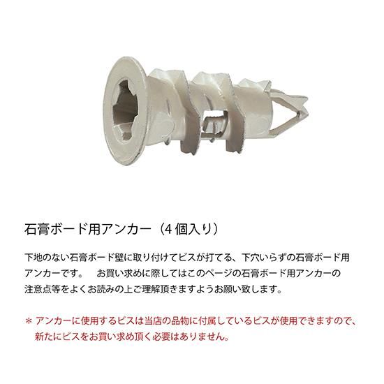 石膏ボード用アンカー 石膏ボード用アンカー