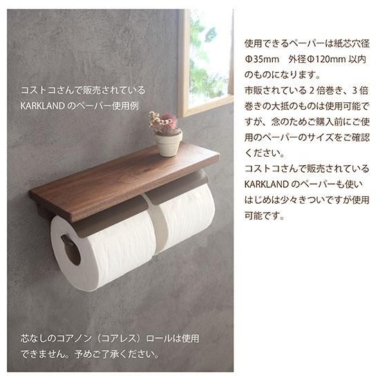 SALA トイレットペーパーホルダー W 棚ロング  おしゃれ アイアン 2連 16021s1.jpg
