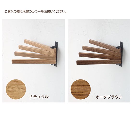 日本製】タオルハンガー 4連 木製 アイアン ～Olds ～ オーク無垢材