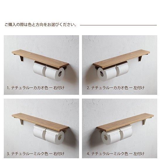 日本製】SALA トイレットペーパーホルダー 2連 ダブル 天然木 棚