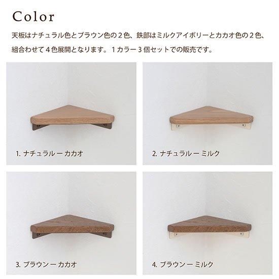 日本製】SALA コーナーシェルフ 天然木 棚 アイアン おしゃれ 日本製】SALA コーナーシェルフ 天然木 棚 アイアン おしゃれ