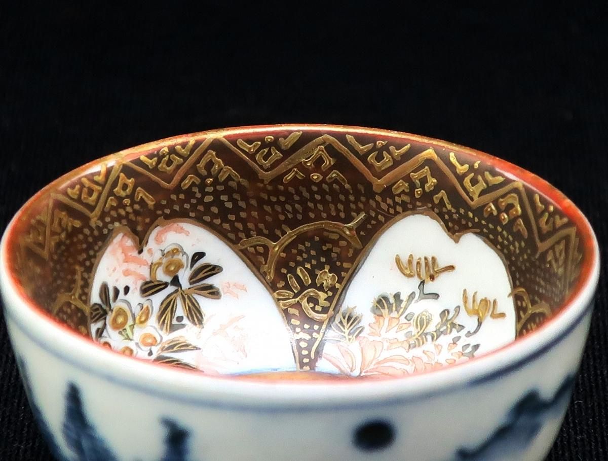 はこぽす対応商品】 酒呑2点 堀江青光 九谷焼 酒盃 古九谷写 色絵 酒器