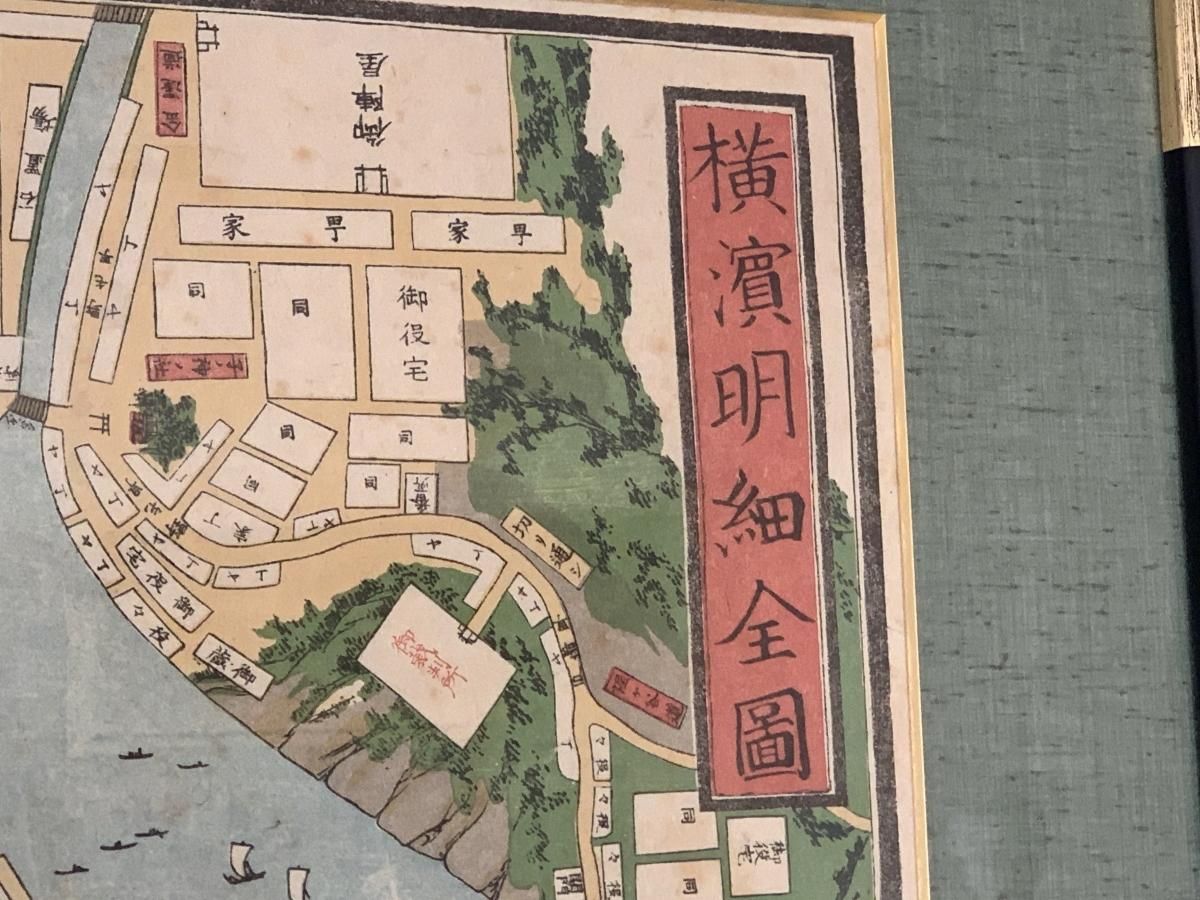 横浜古地図（慶応4年/1868年） / Old Map of Yokohama (printed