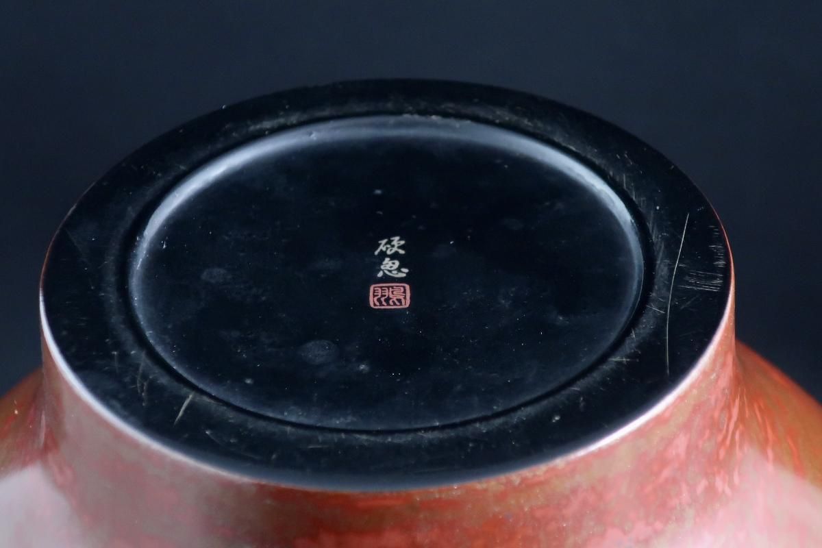 金剛石目塗花瓶 / Red-Lacquered Vase called 'Kongo Ishime 金剛石目塗花瓶 / Red-Lacquered Vase called 'Kongo Ishime
