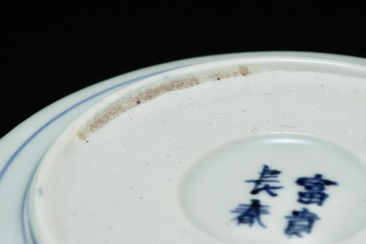 伊万里染付花唐草文なます皿 六枚組 / Imari Blue & White 伊万里染付花唐草文なます皿 六枚組 / Imari Blue & White