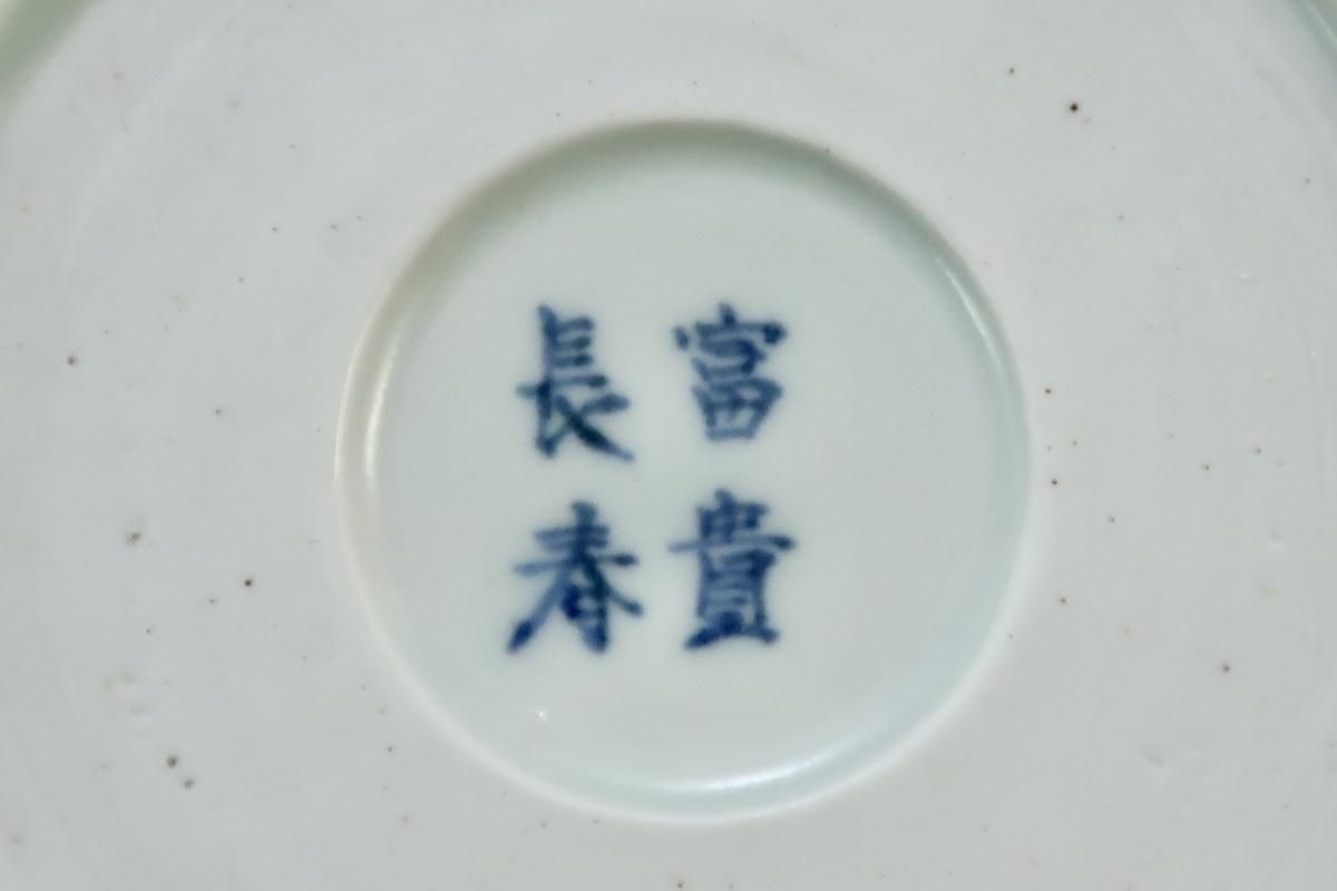 楽天市場】送料無料【盆栽鉢】 時代鉢 古伊万里 染付山水文 外縁