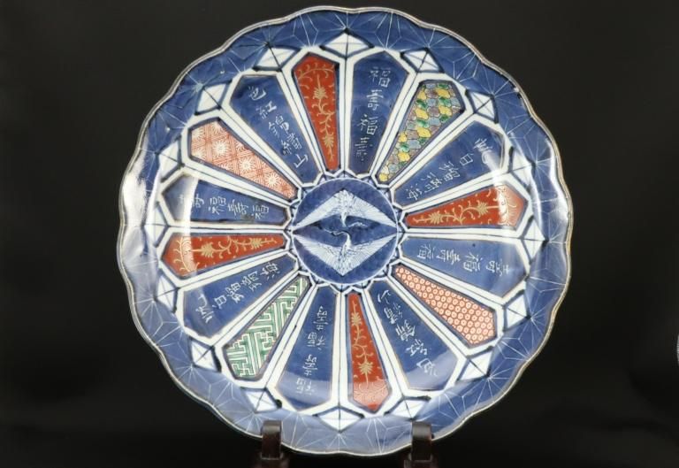 伊万里色絵鶴文大皿 / Imari Large Polychrome Plate with the picture of Cranes